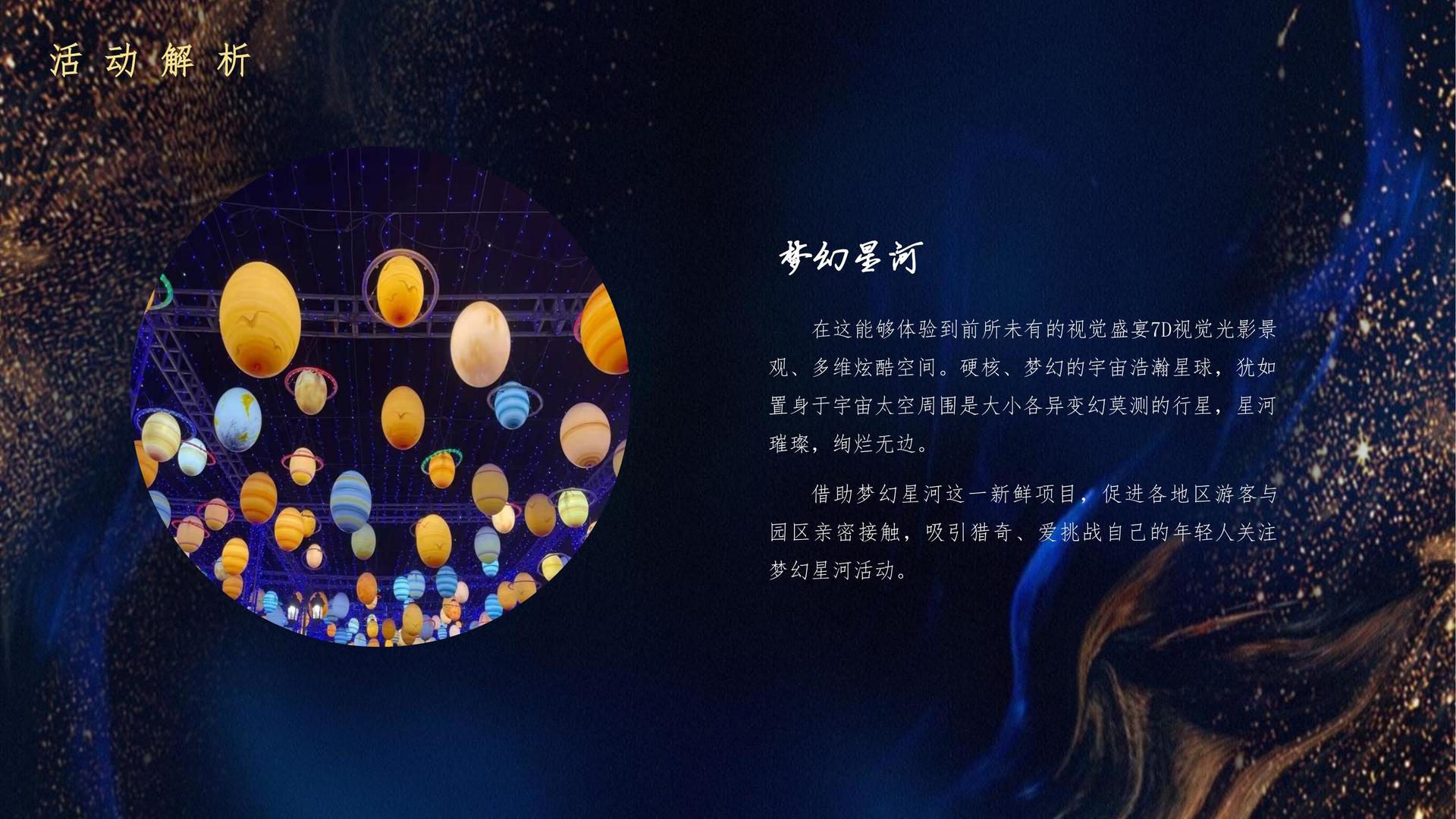 中风影视文化项目巡展与巡演持续开展